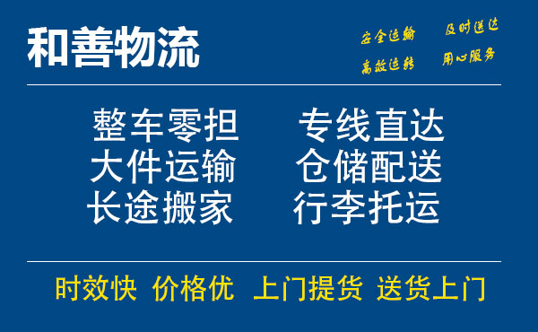 江边乡电瓶车托运常熟到江边乡搬家物流公司电瓶车行李空调运输-专线直达